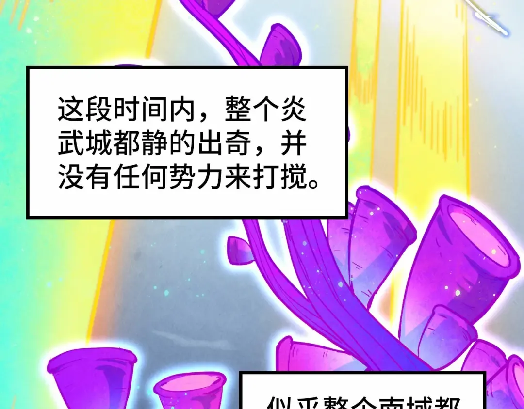 第277话 崩塌 第83页