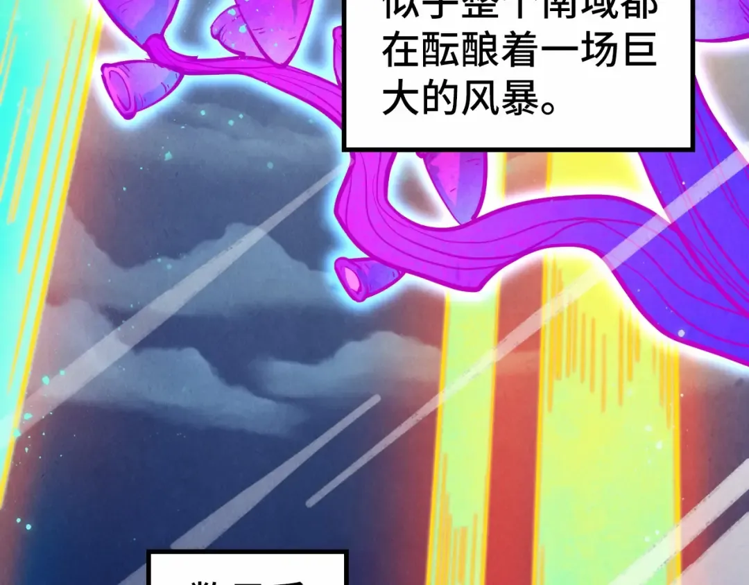 第277话 崩塌 第84页