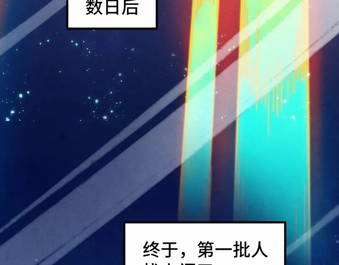 第277话 崩塌 第85页