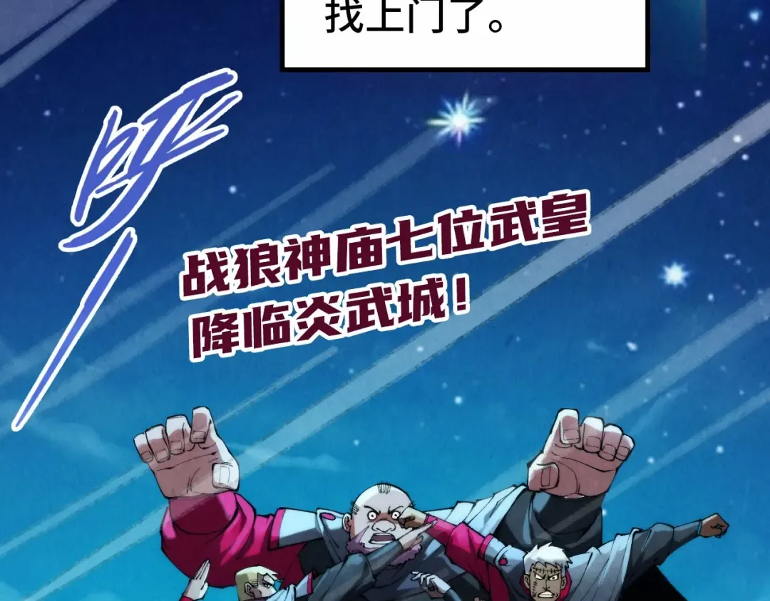第277话 崩塌 第86页
