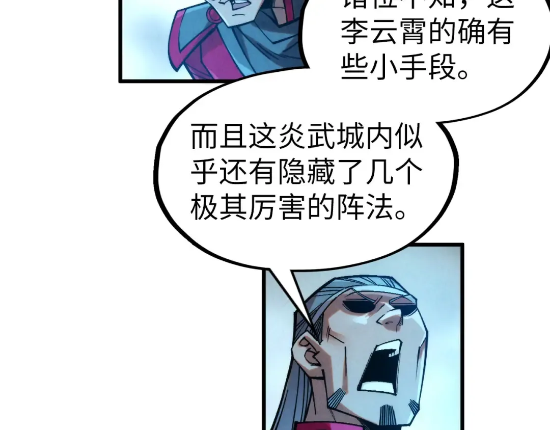 第277话 崩塌 第90页