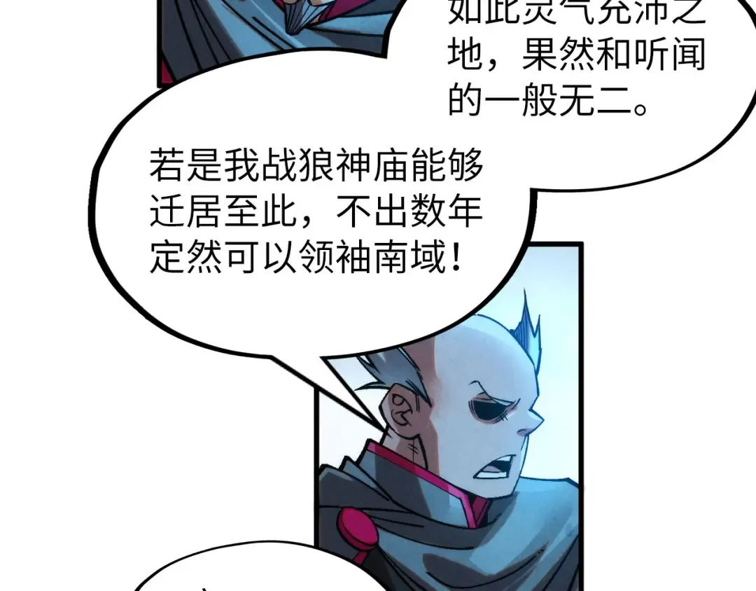 第277话 崩塌 第92页
