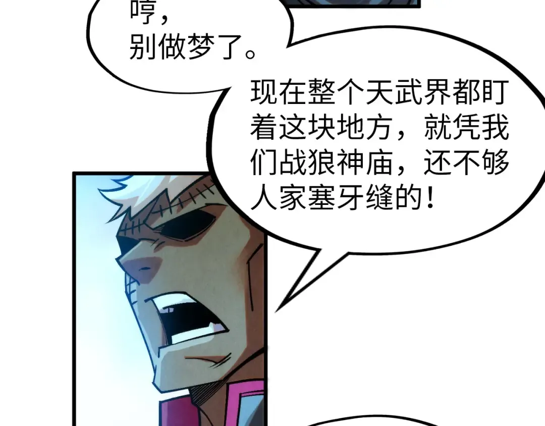 第277话 崩塌 第93页
