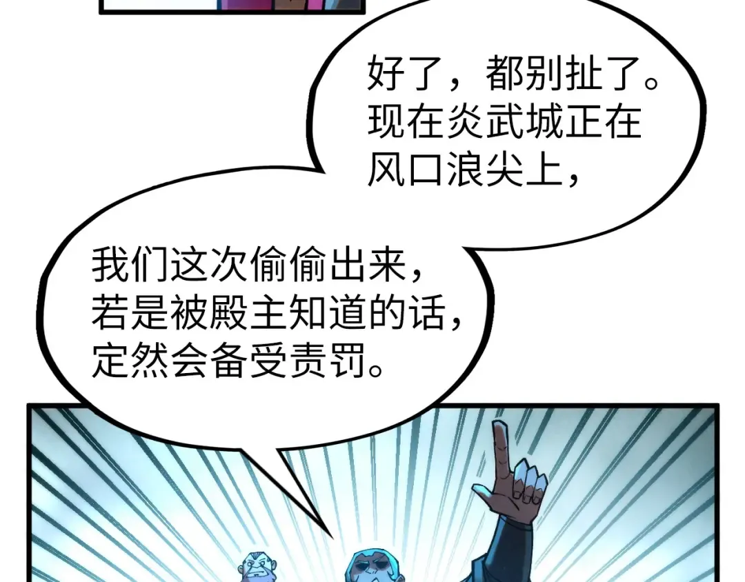 第277话 崩塌 第94页