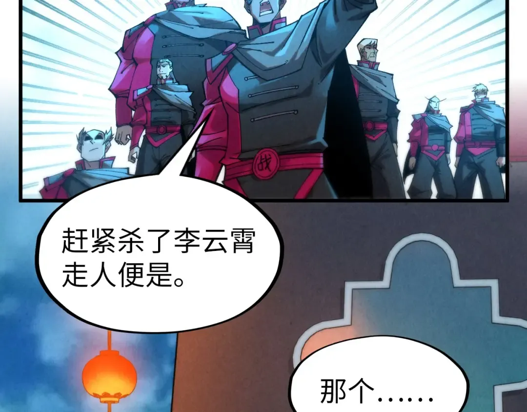 第277话 崩塌 第95页