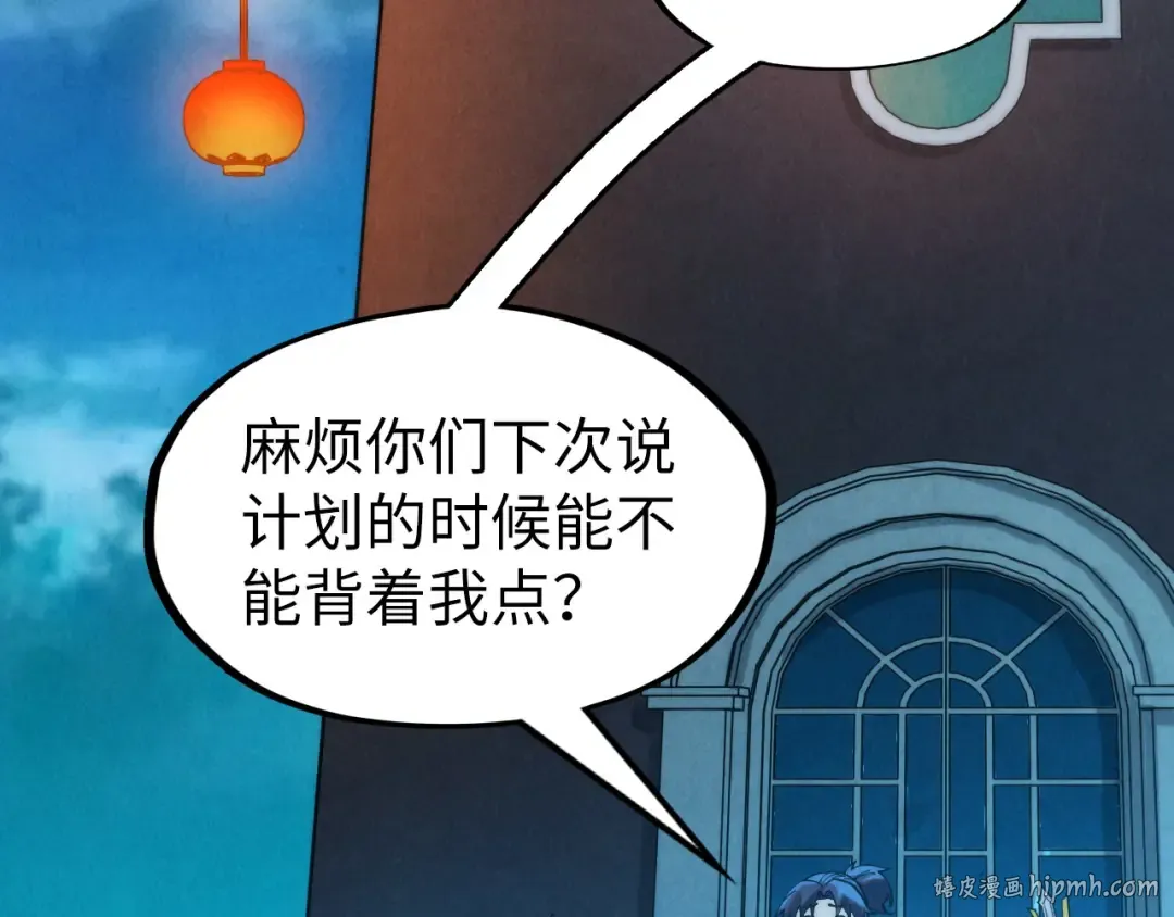 第277话 崩塌 第96页