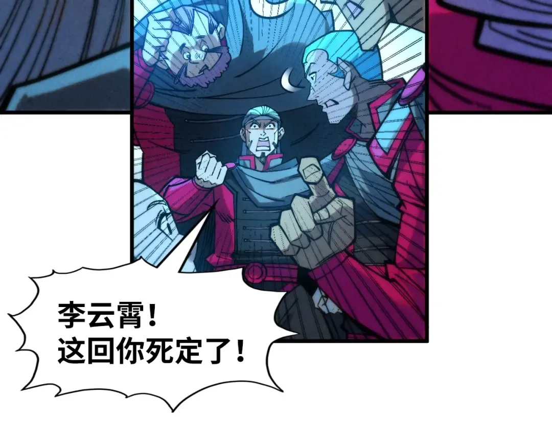 第277话 崩塌 第100页