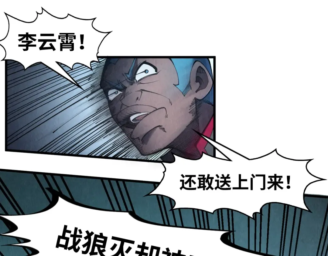 第277话 崩塌 第101页