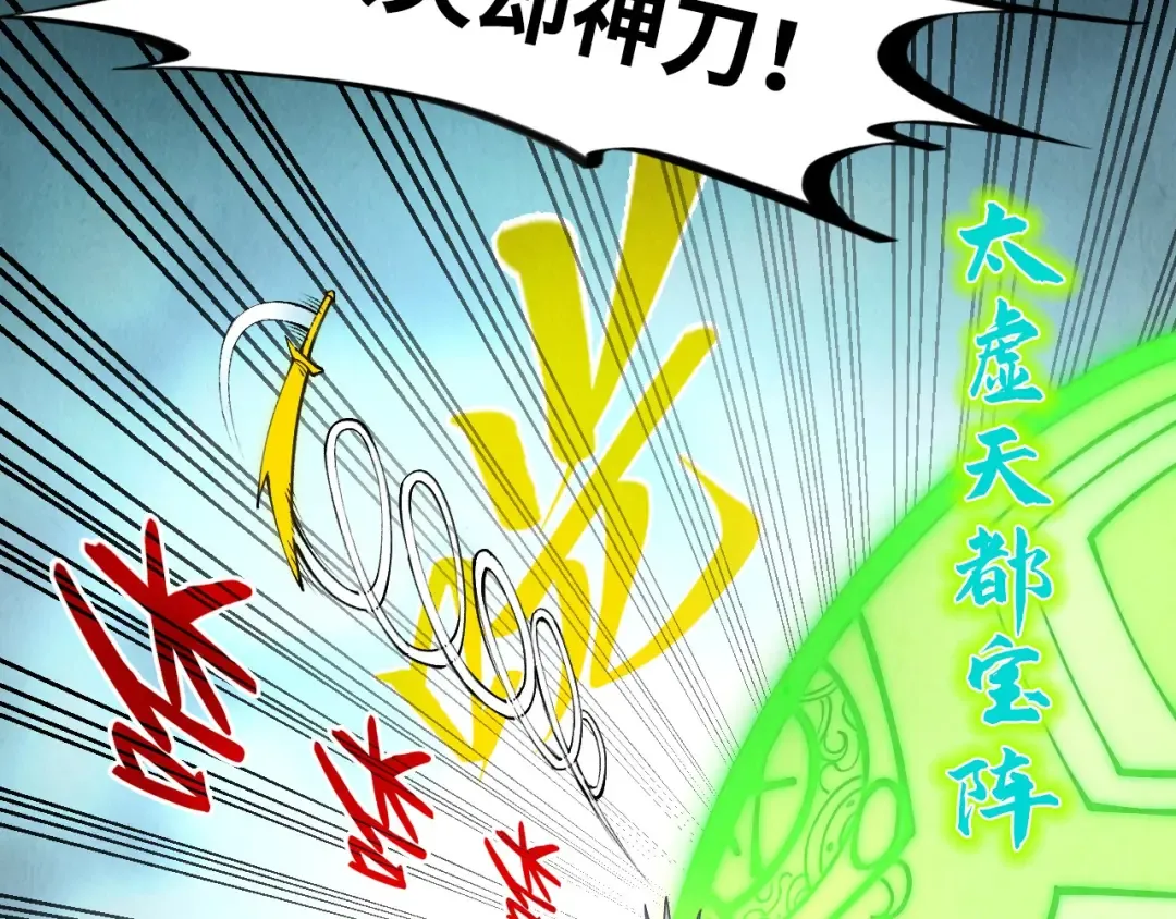 第277话 崩塌 第102页