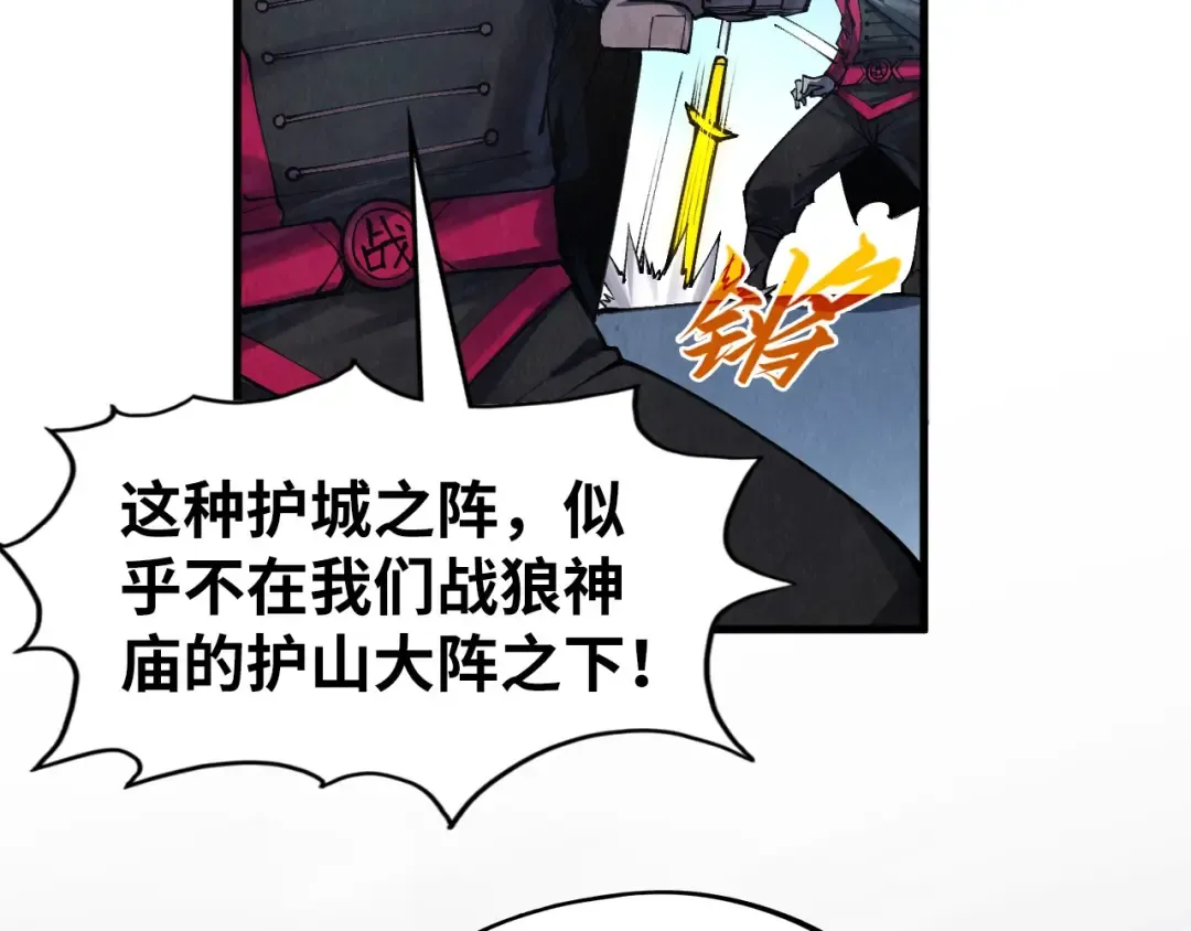 第277话 崩塌 第105页