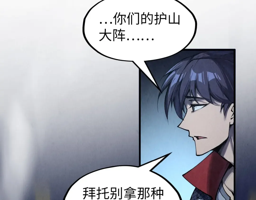 第277话 崩塌 第106页