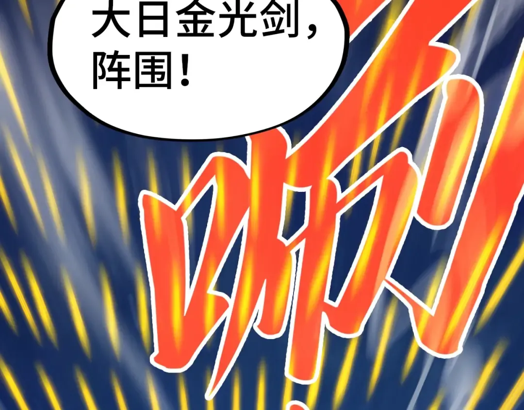 第277话 崩塌 第108页