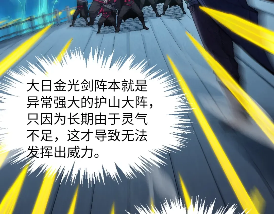 第277话 崩塌 第110页