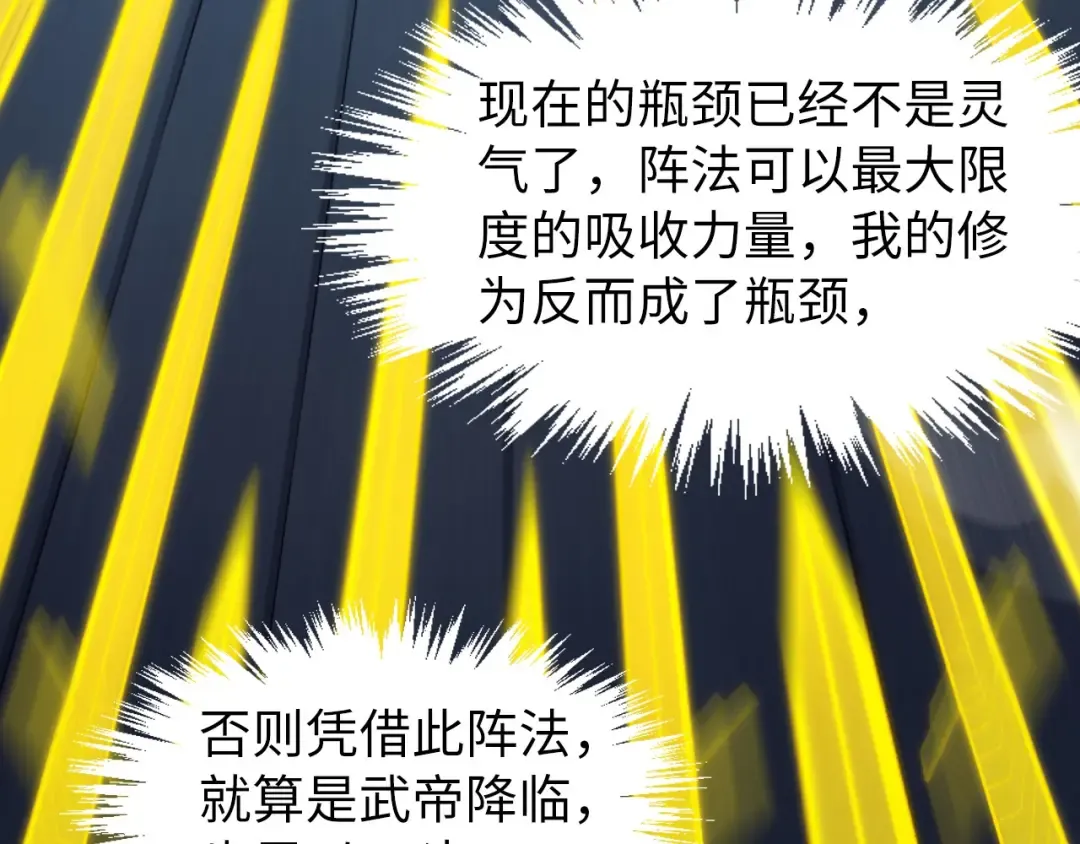 第277话 崩塌 第111页