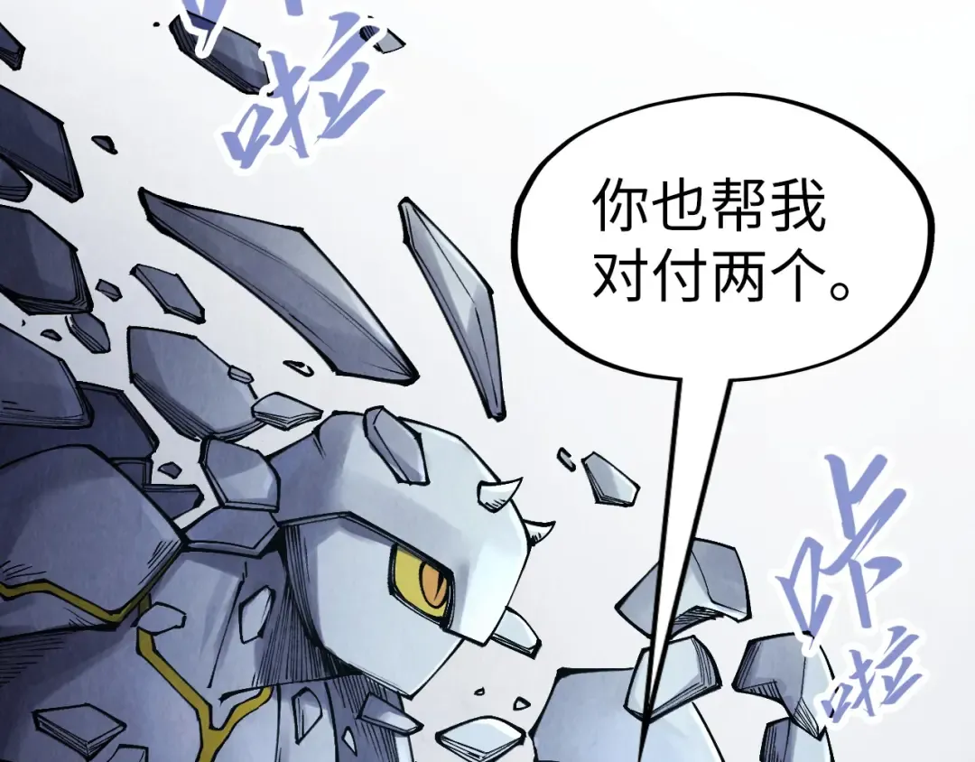 第277话 崩塌 第118页