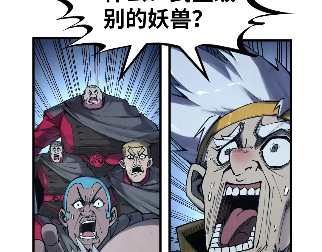 第277话 崩塌 第121页