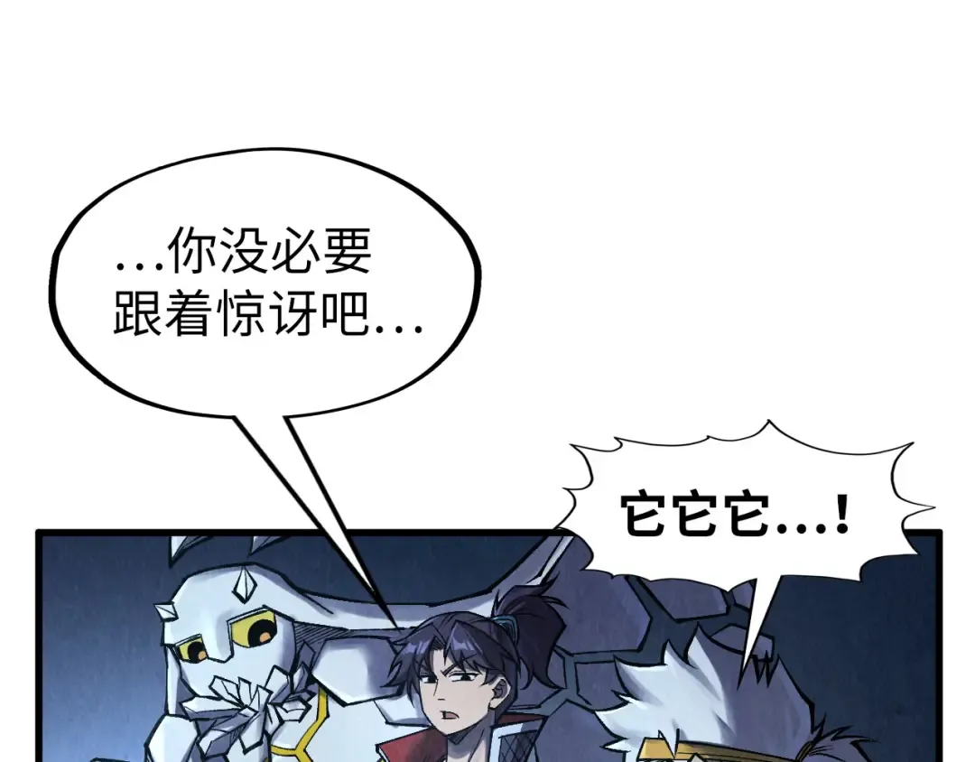 第277话 崩塌 第123页