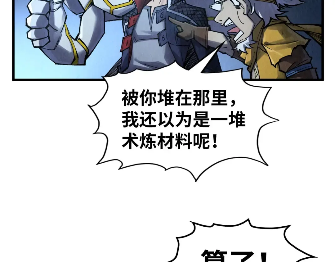 第277话 崩塌 第124页