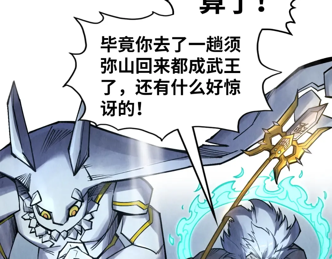 第277话 崩塌 第125页