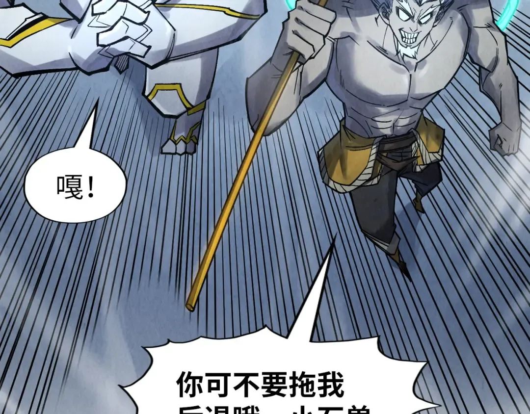 第277话 崩塌 第126页