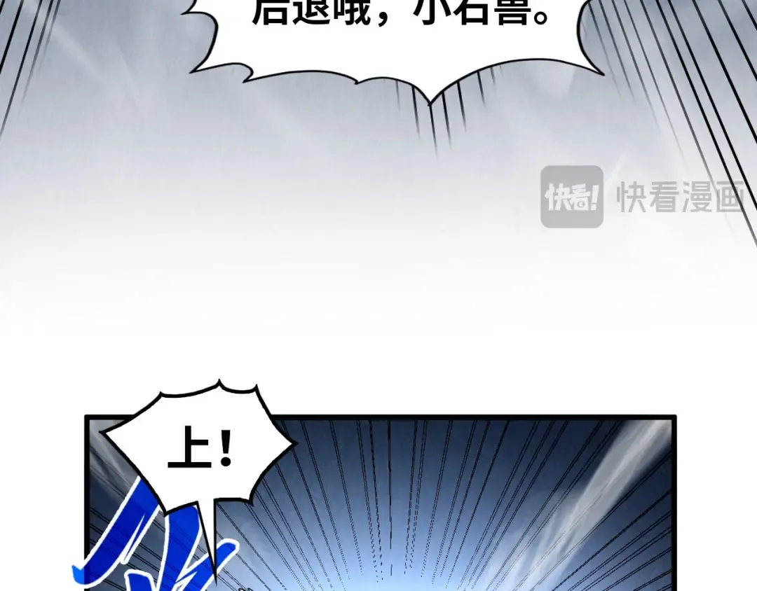 第277话 崩塌 第127页