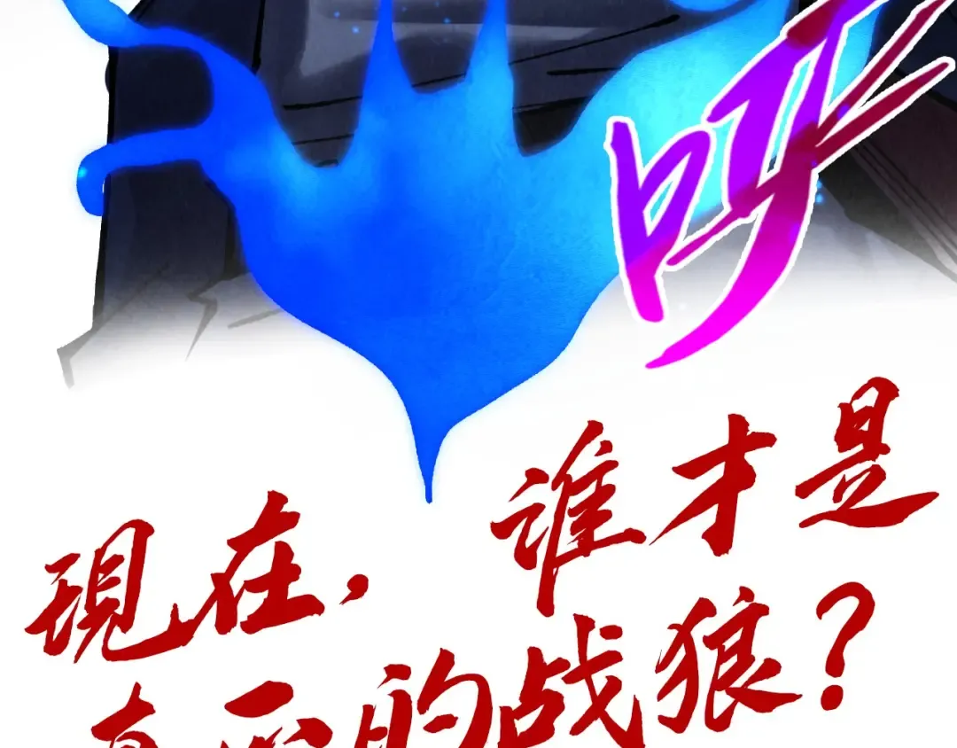 第277话 崩塌 第134页