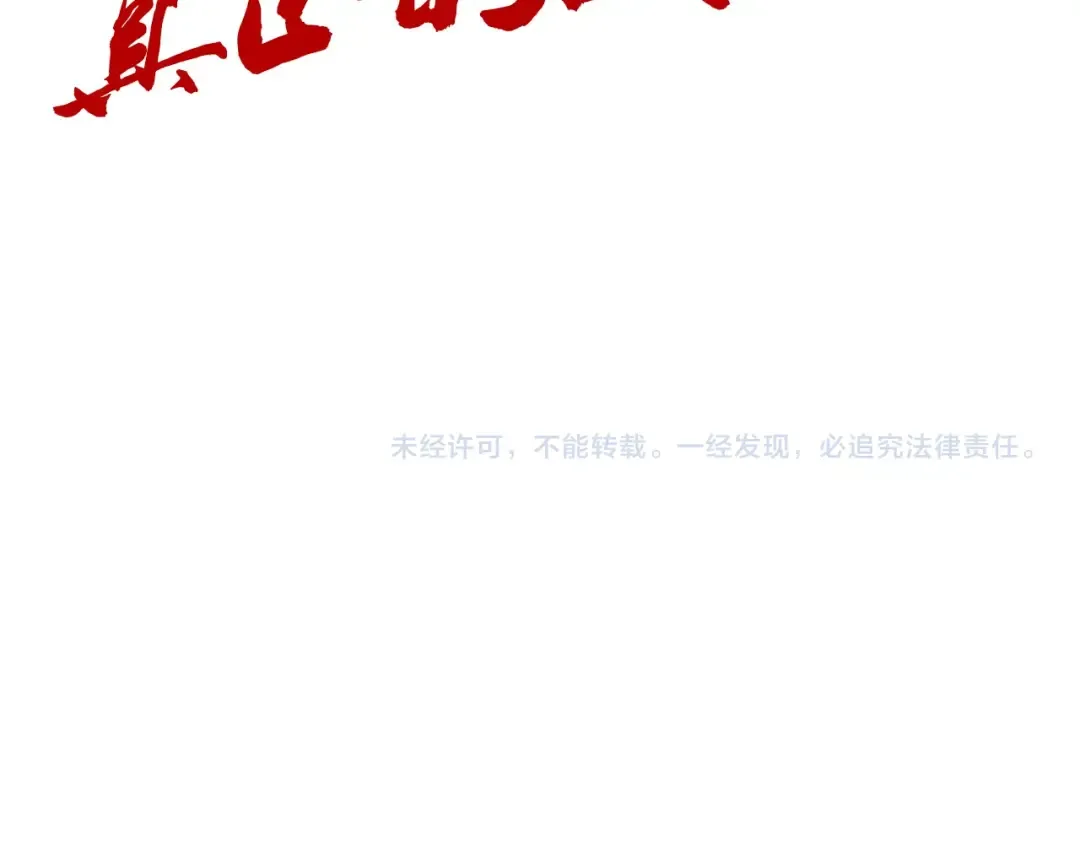 第277话 崩塌 第135页