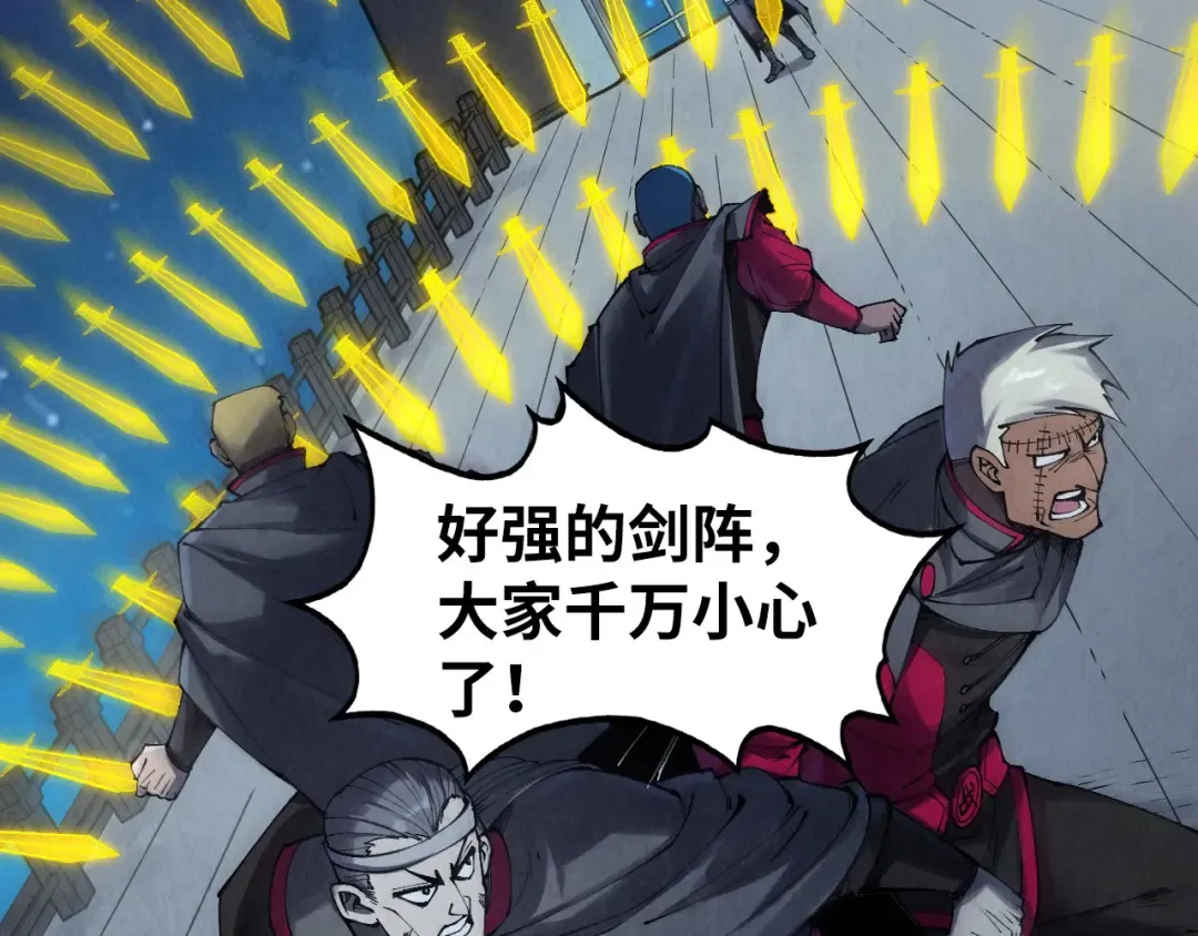 第278话 镇压武皇 第6页