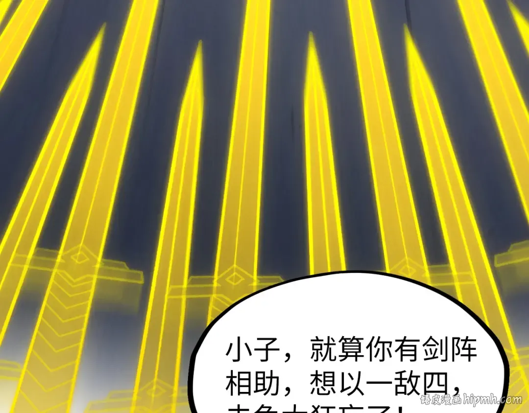 第278话 镇压武皇 第8页