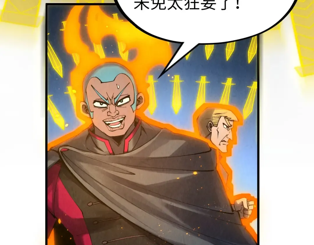 第278话 镇压武皇 第9页