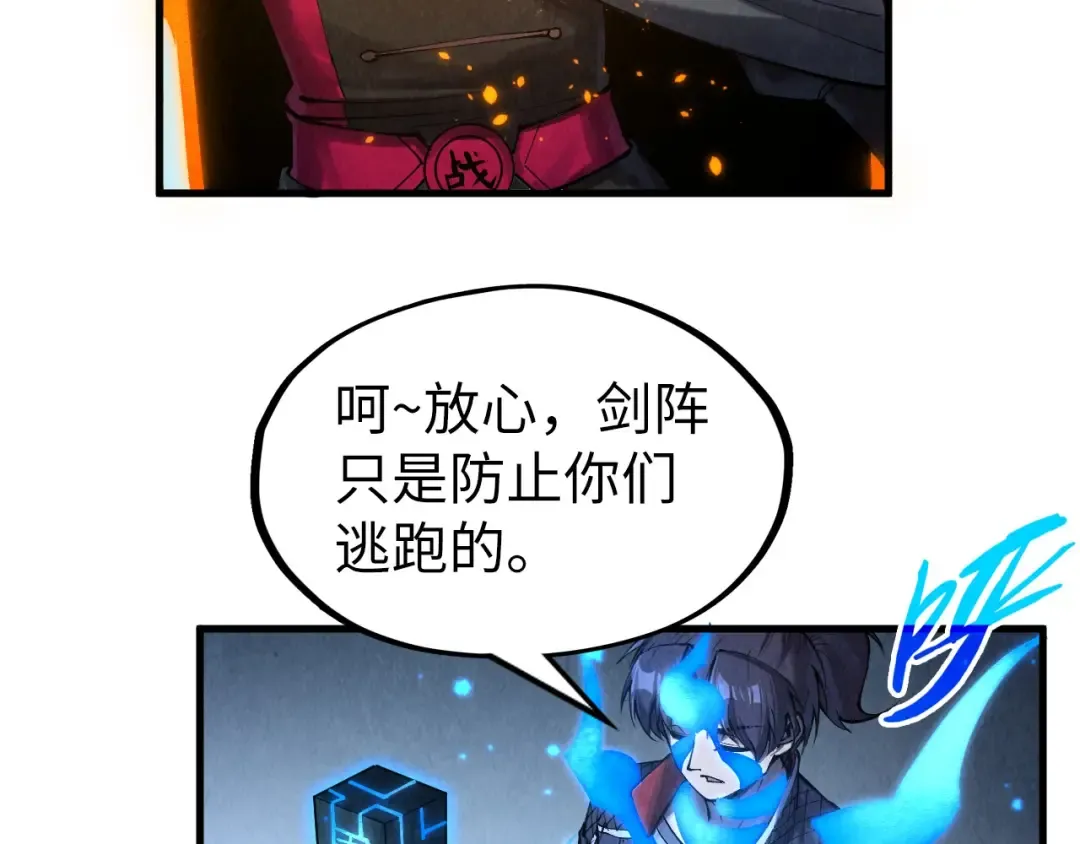 第278话 镇压武皇 第10页