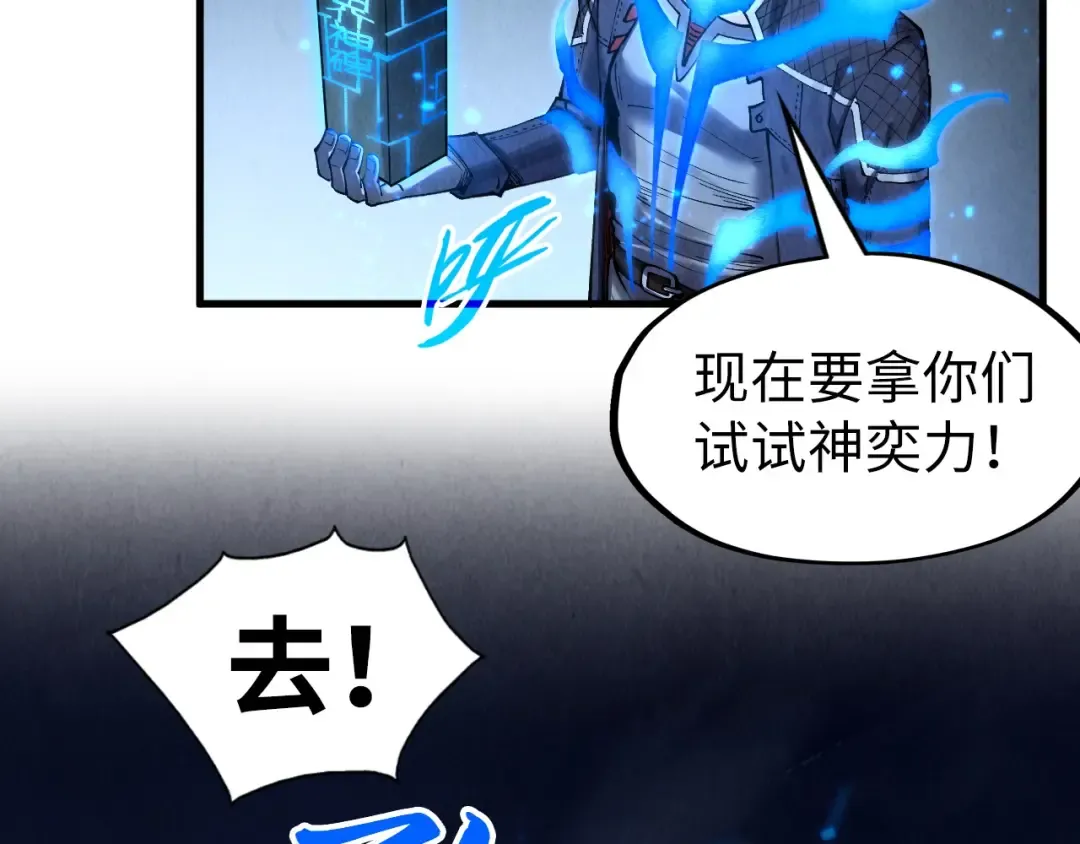 第278话 镇压武皇 第11页