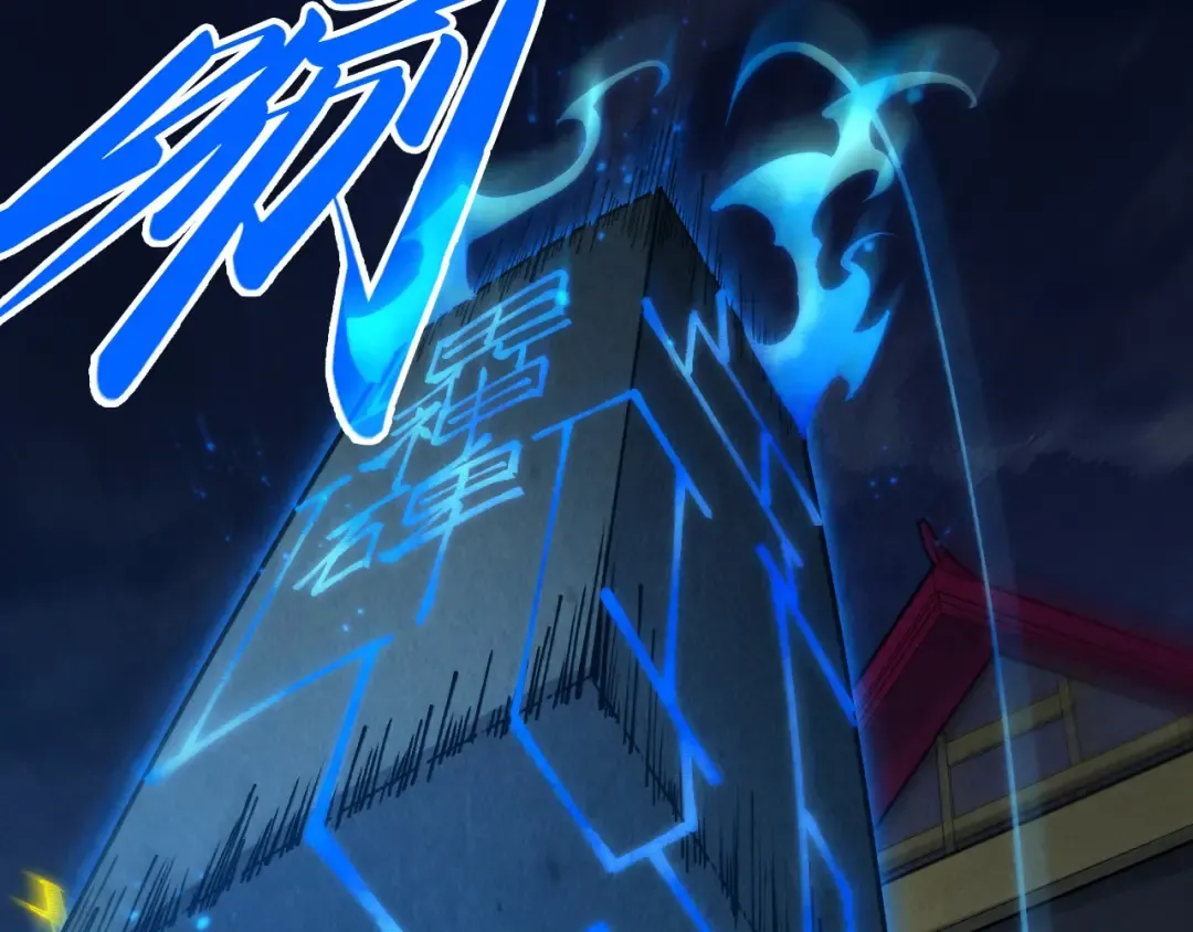 第278话 镇压武皇 第12页