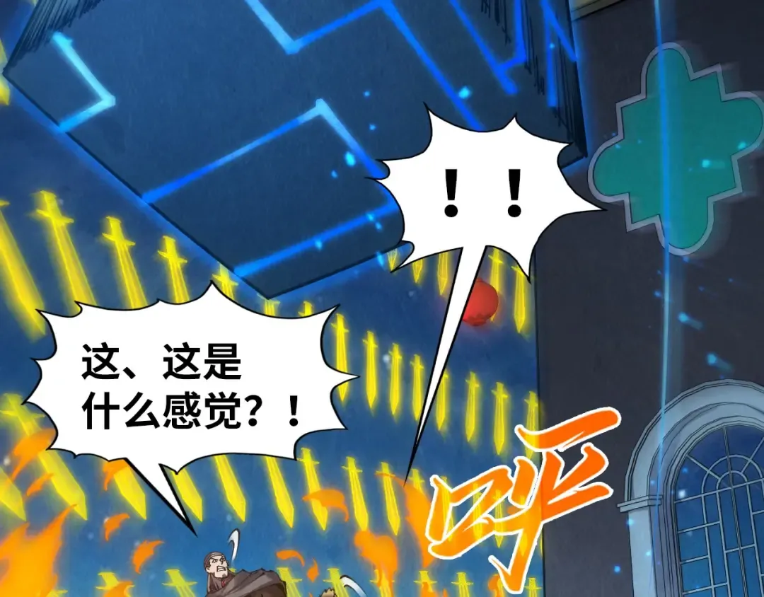 第278话 镇压武皇 第13页