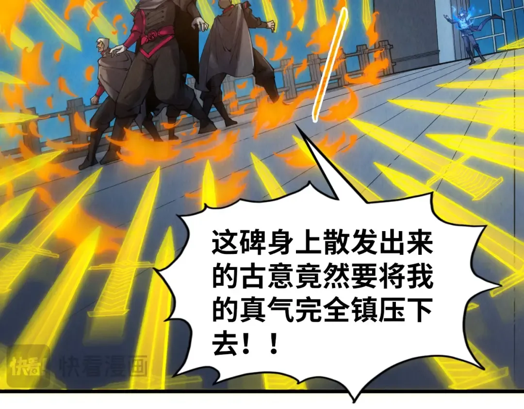 第278话 镇压武皇 第14页