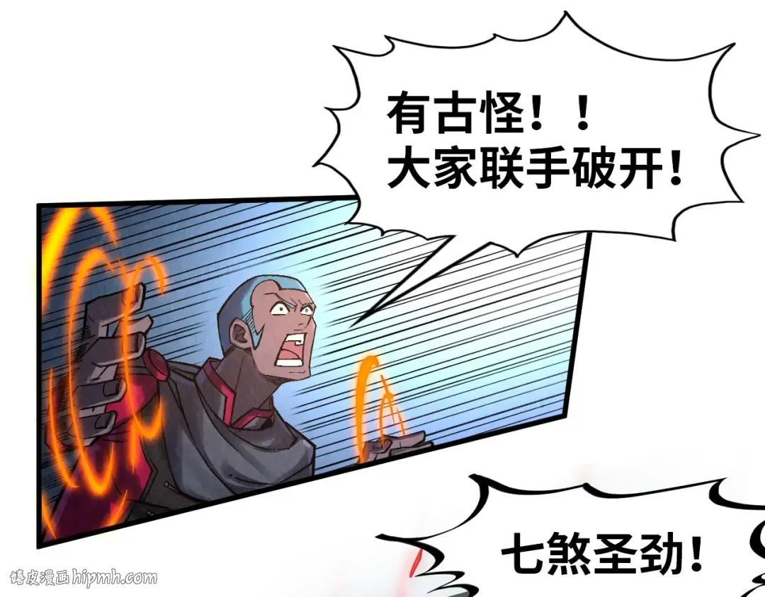 第278话 镇压武皇 第16页