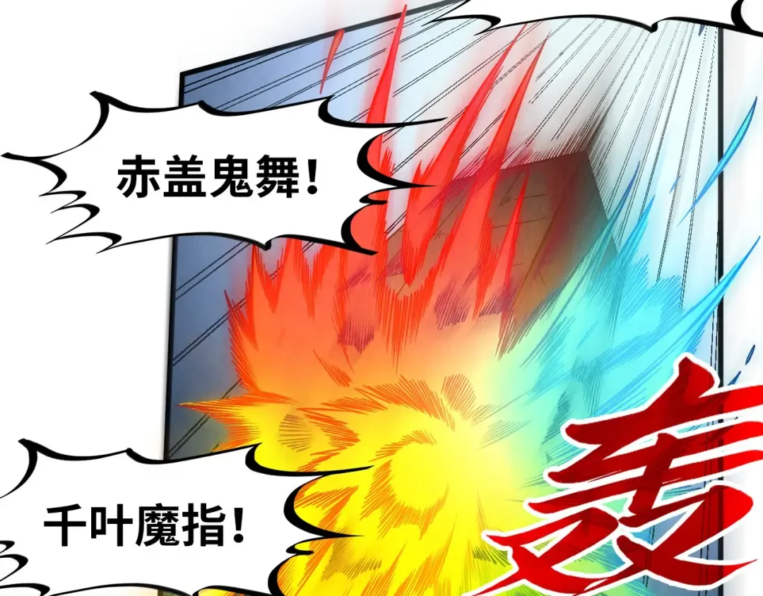 第278话 镇压武皇 第17页