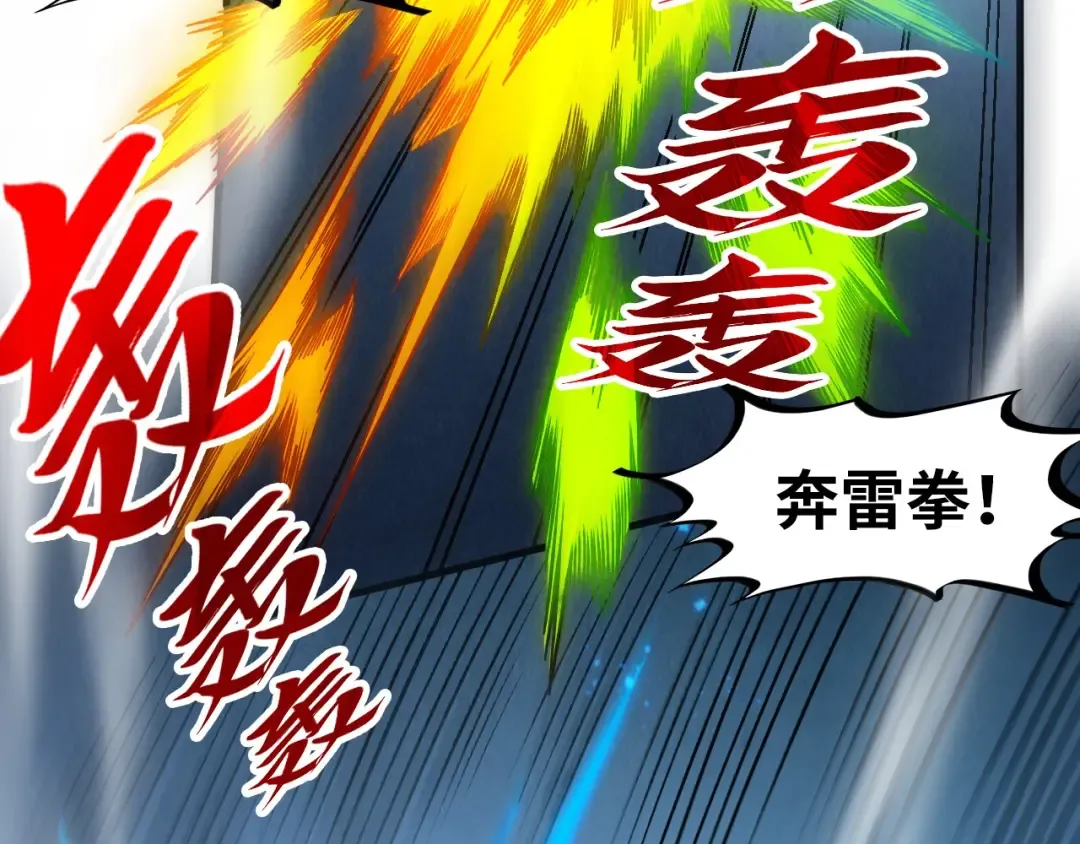 第278话 镇压武皇 第18页