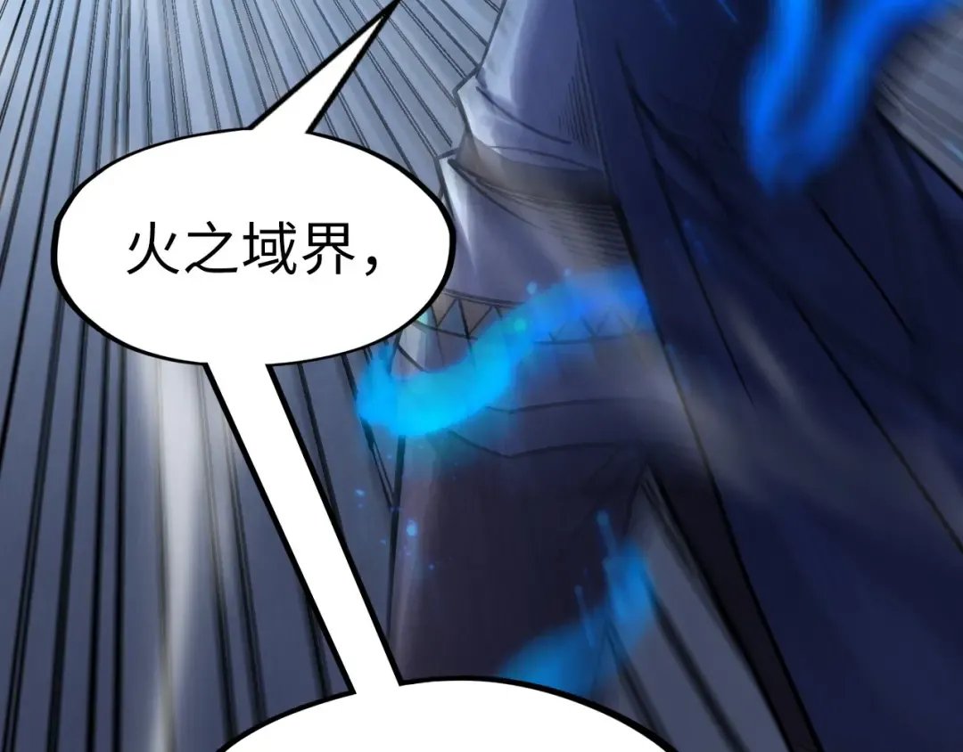 第278话 镇压武皇 第21页