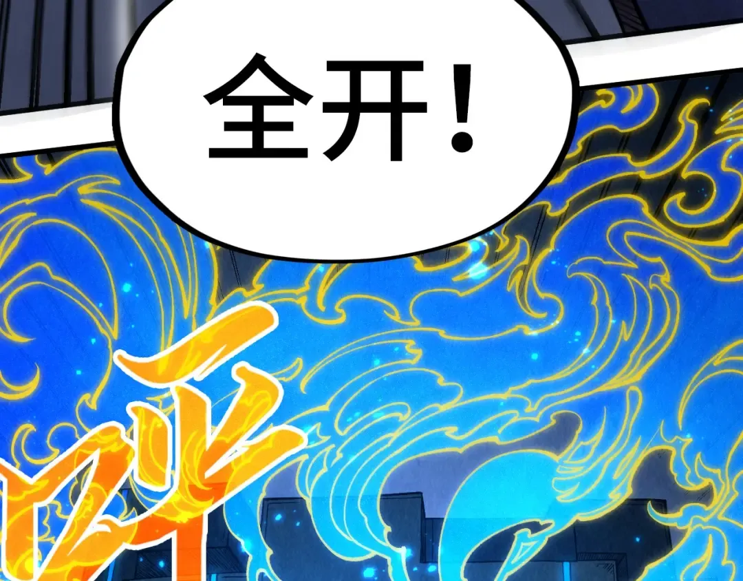 第278话 镇压武皇 第22页