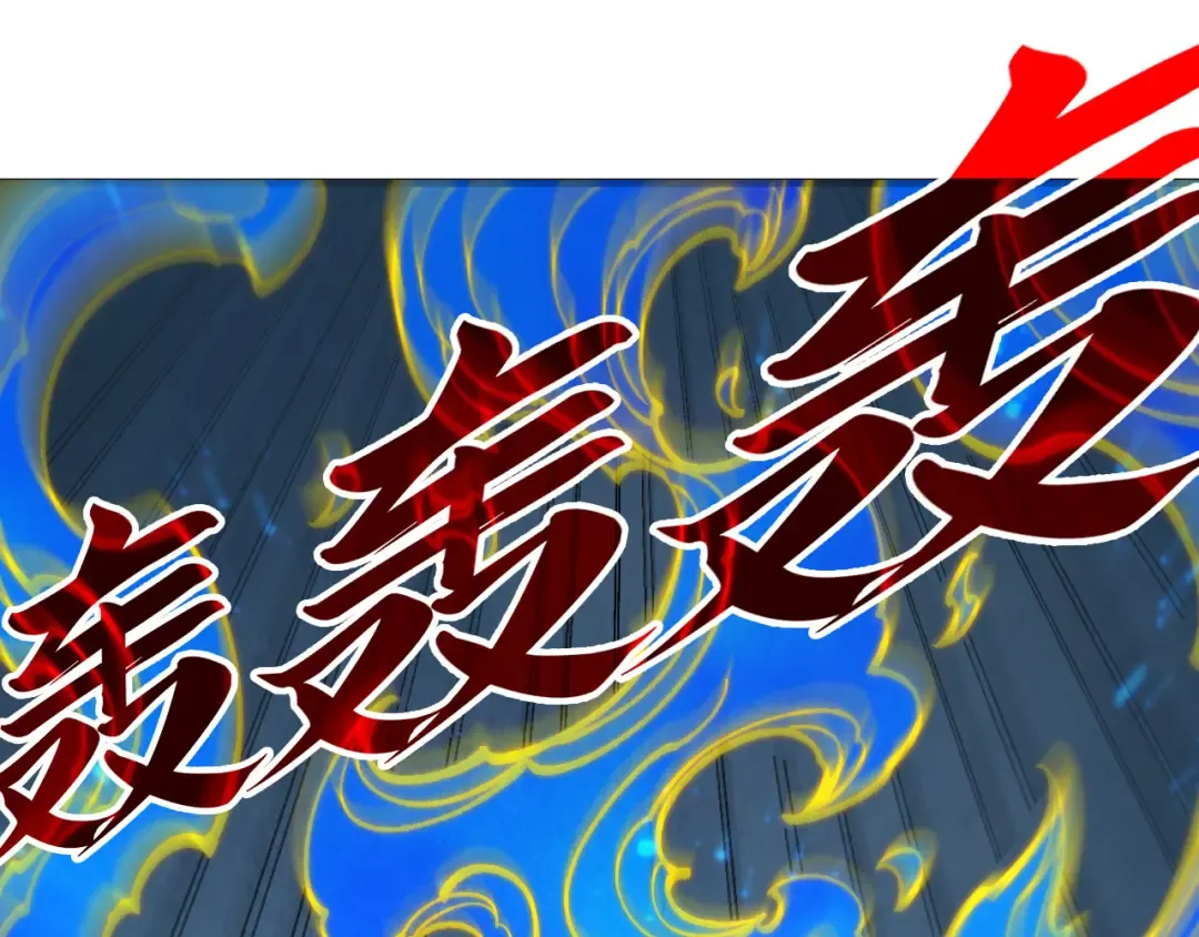 第278话 镇压武皇 第25页