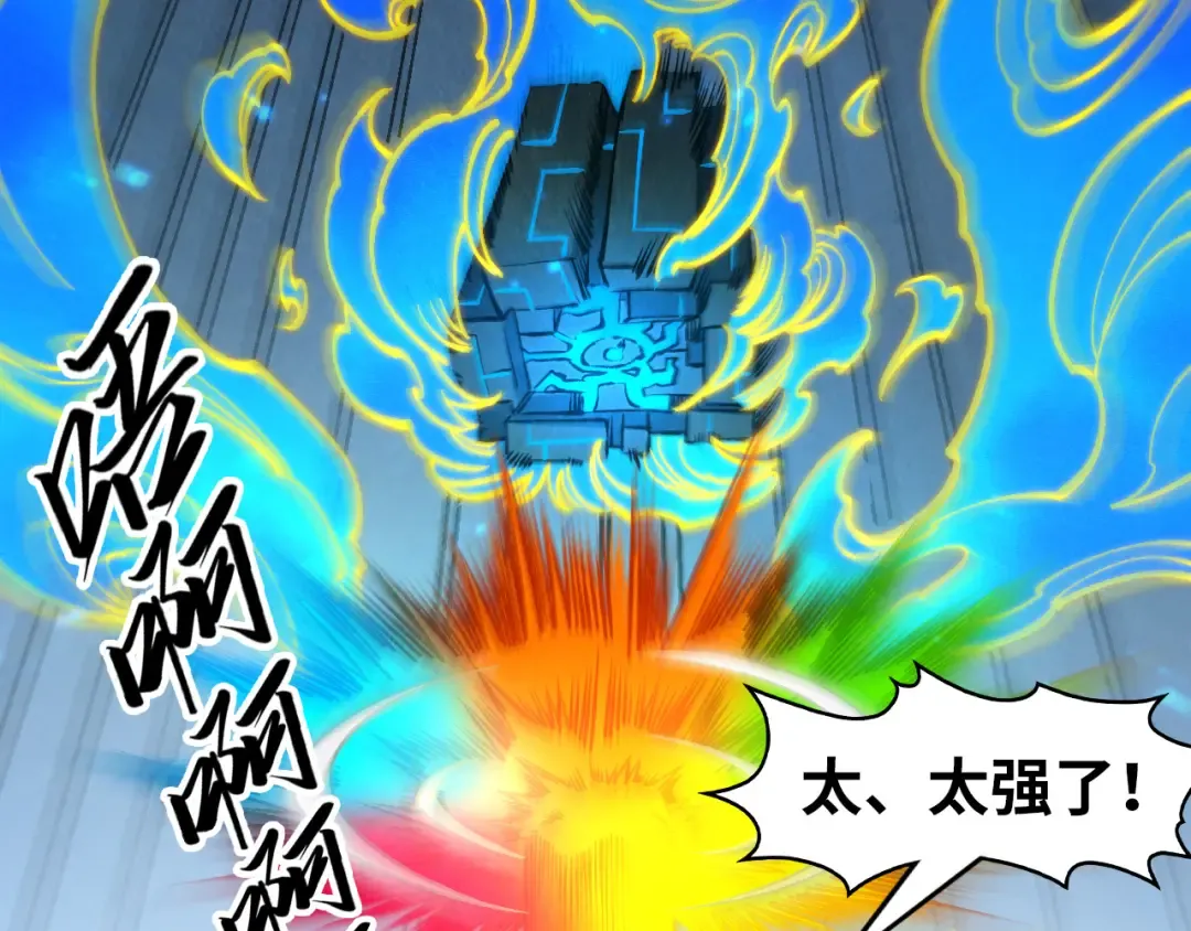 第278话 镇压武皇 第26页