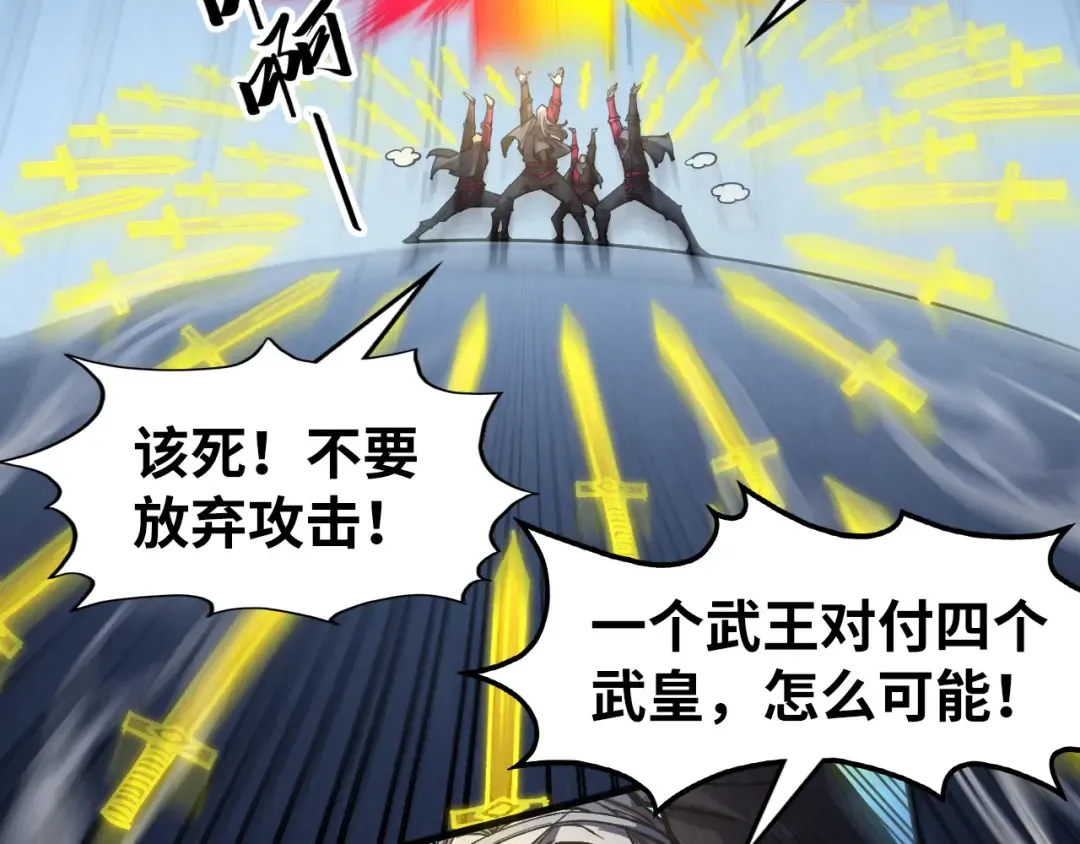 第278话 镇压武皇 第27页