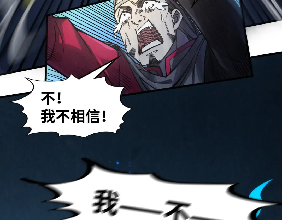 第278话 镇压武皇 第28页