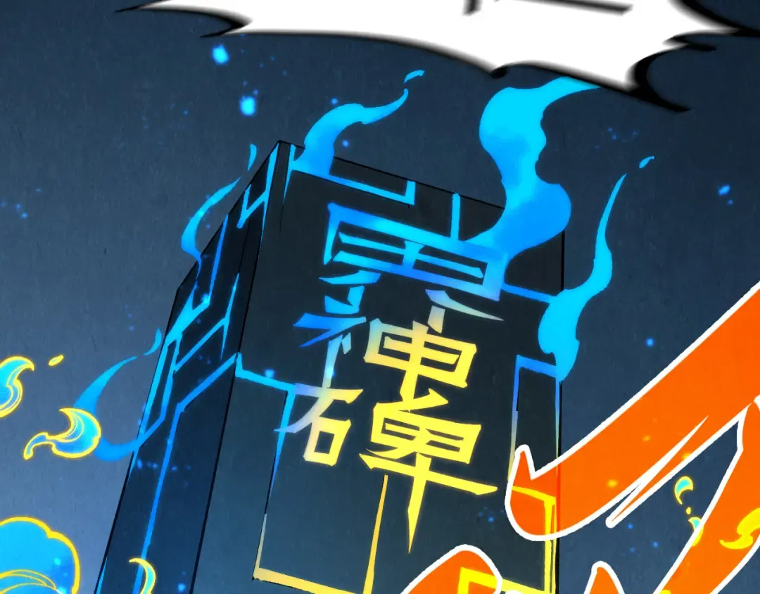 第278话 镇压武皇 第29页