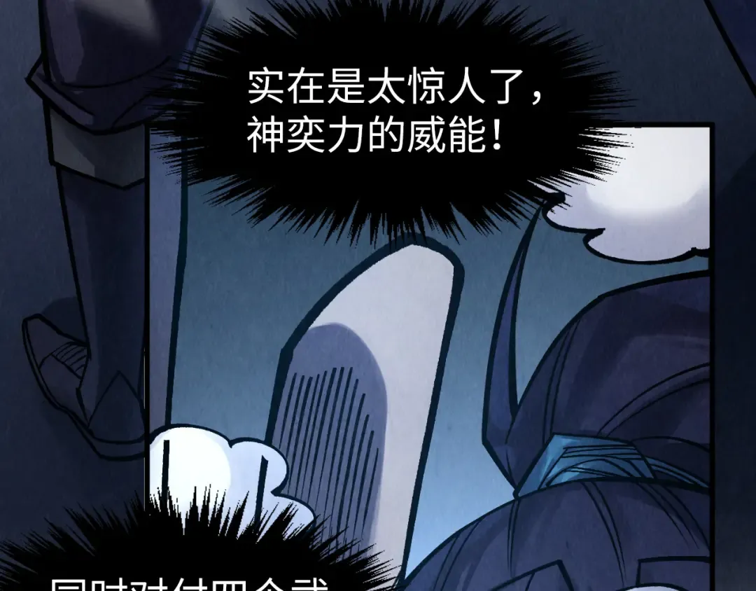 第278话 镇压武皇 第33页