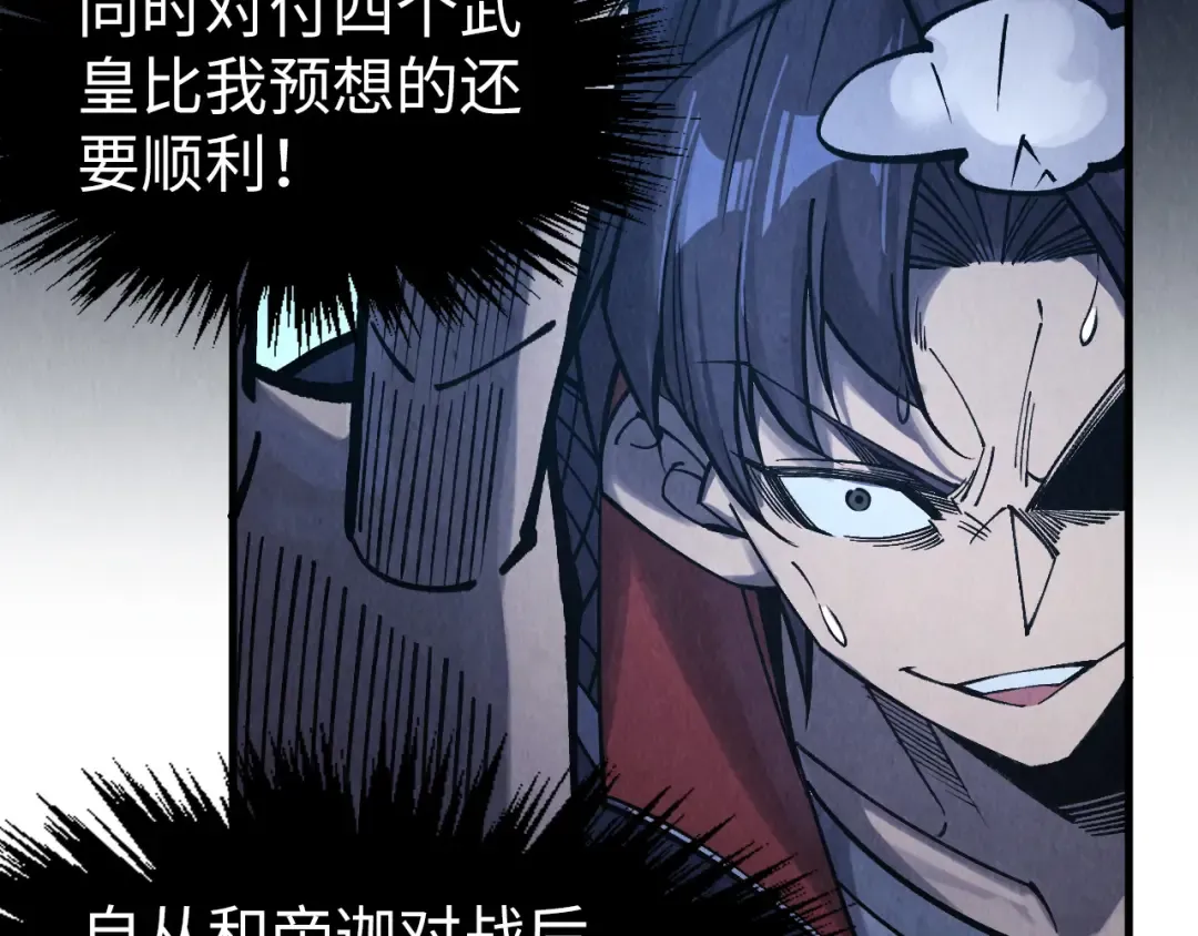 第278话 镇压武皇 第34页
