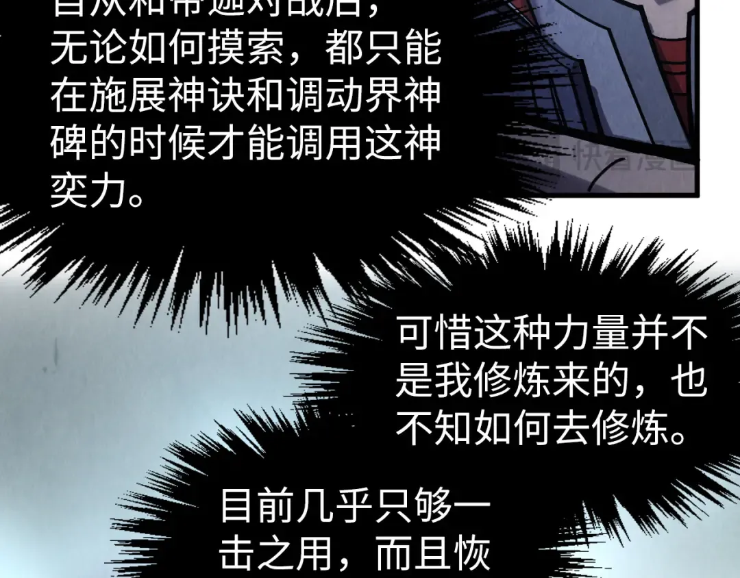 第278话 镇压武皇 第35页