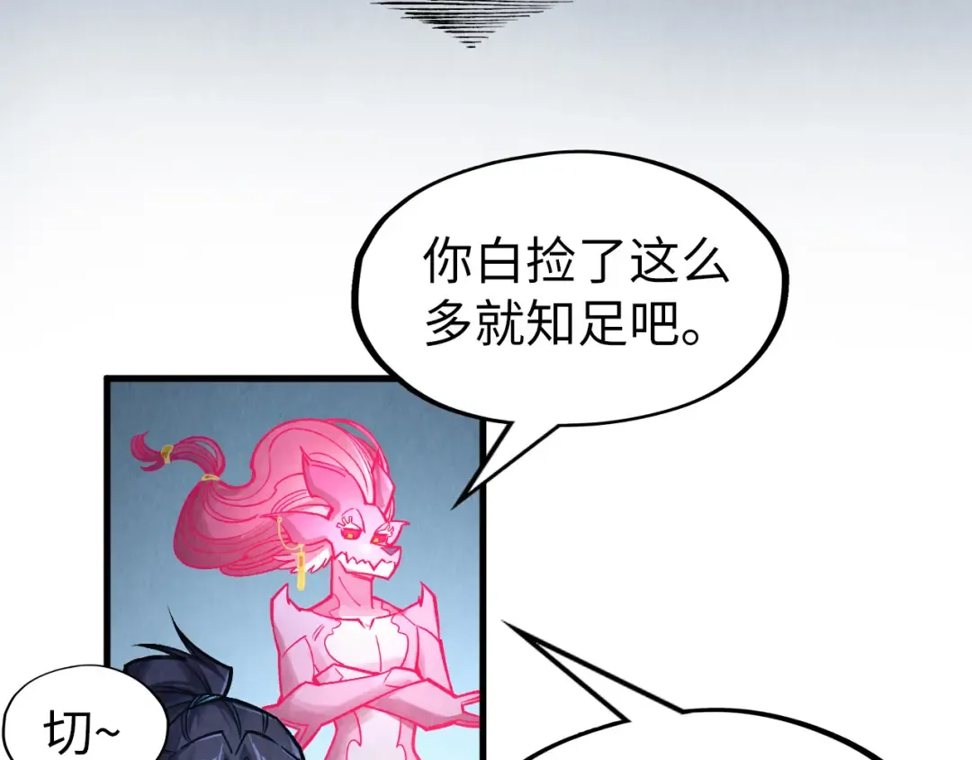 第278话 镇压武皇 第37页