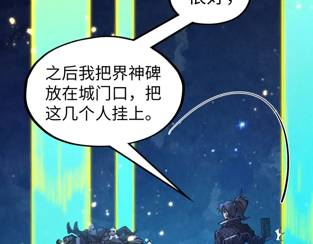 第278话 镇压武皇 第42页